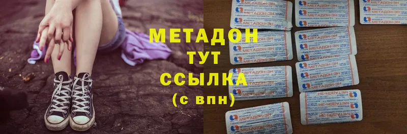 где найти   Ивантеевка  МЕТАДОН кристалл 